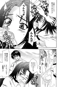 [wakana hanabi] Ane Daku