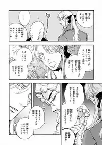 MAGAZINE BE×BOY 2016-11 [Digital]