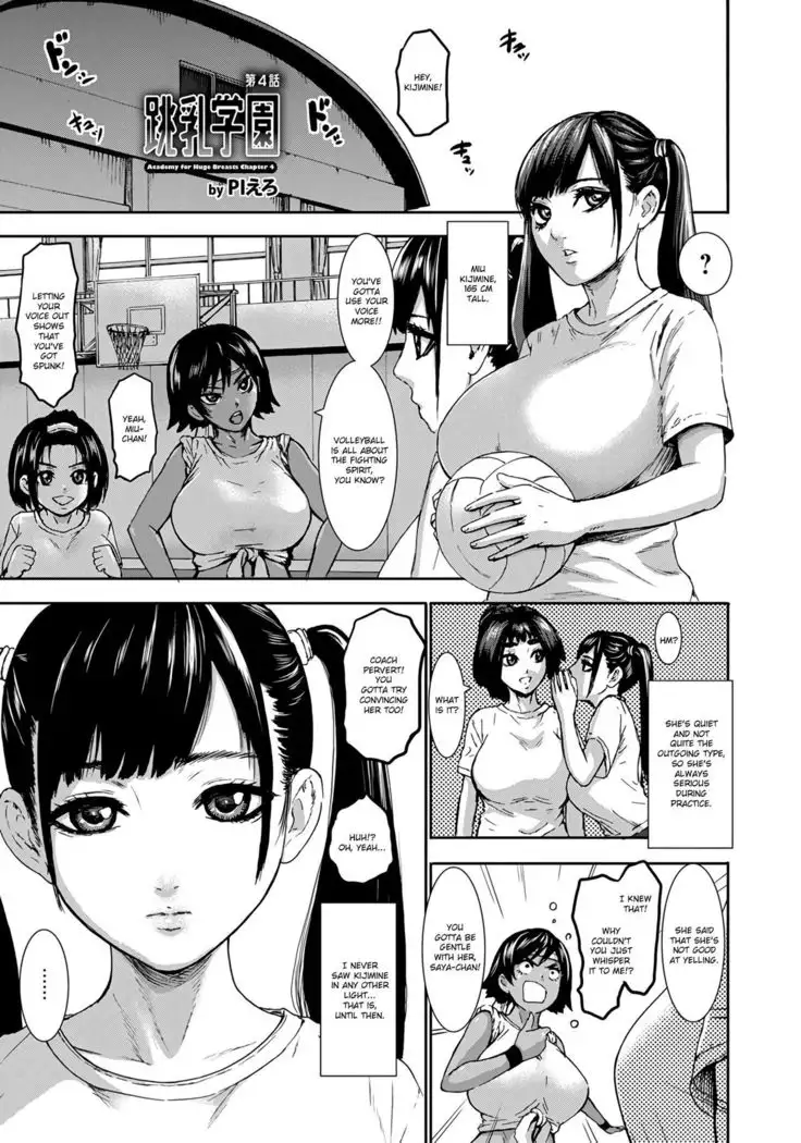 Chounyuu Gakuen | Academy For Huge Breasts Ch. 1-4