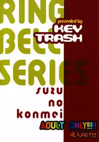 (C74) [KEY TRASH (Hikagi Tatsuhiko)] Suzu no Konmei