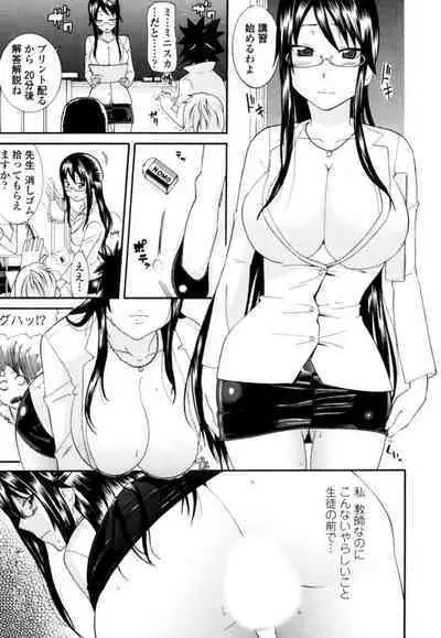Nee-chan Sensei ni Osowaru SEX Oshieru Zecchou 1