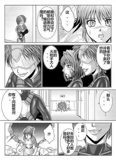 [MACXE'S (monmon)] Tokubousentai Dinaranger ~Heroine Kairaku Sennou Keikaku~ Vol. 04-06 [Chinese]