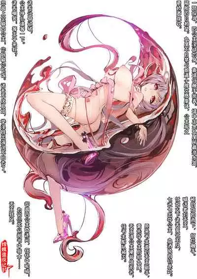 A Rebel's Journey: Chang'e