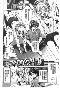 [Shimanto Shisakugata] Prototype Mademoiselle | 樣品原型年輕好色小姐 [Chinese]