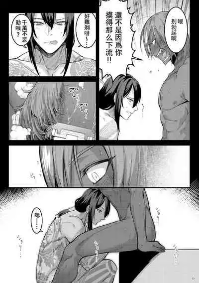 Yokeina ke o Soru Dake no Hon|剃毛,只是个剃毛的本子