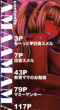 [Yutakame] Amaama Marma