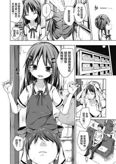 Toshishita no Oyome-san