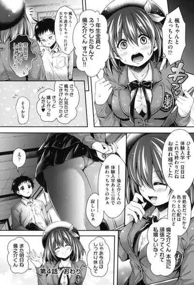 Harem Jogakuin Taiken Nyuugaku