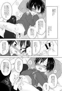 (C93) [OS tokku (Shikimura)] Sensei, korekara mo issho ni