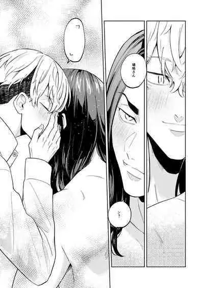 "Ore no Hou ga Suki desu"