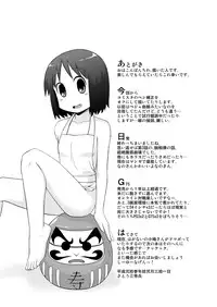 (C81) [Santouhei Shidan (Satou Santouhei)] Nichijou no Are (Nichijou)