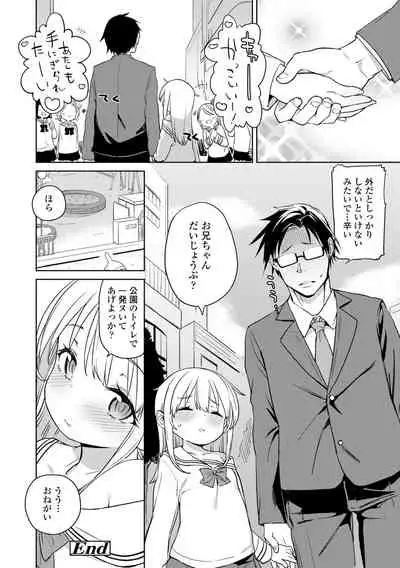 Tsugou ga Yokute Kawaii Mesu. - Convenient and cute girl