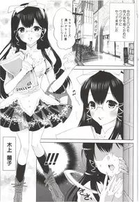 [Mizukami Ranmaru] Deatte 5-byou De Sounyuu