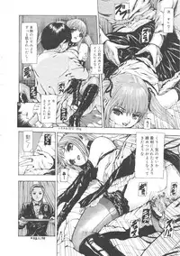 Gekkan Comic Muga 2004-06 Vol.10