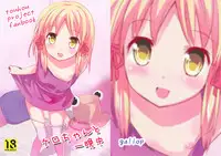 (Reitaisai 8) [gallop (shige)] Kero-chan to Hitobanjuu (Touhou Project)