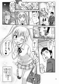 (COMITIA108) ["Tsu" ga Mittsu. (Tsuttsu)] Oshikko Bokin Shimasenka?