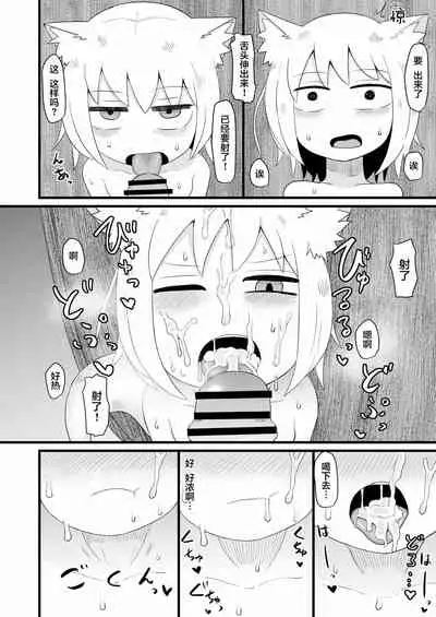 Loli Baba Okaa-san wa Oshi ni Yowai