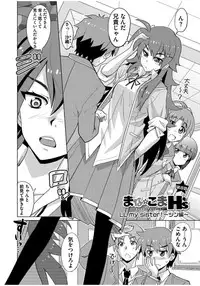 [Ra-men] Mana Koma H’s ~Haramase Ecchi na Spinoff~ [Digital]