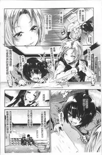 [Aoi Miharu] Watashi dake Mite - Just look at me. | 只看著人家 [Chinese]