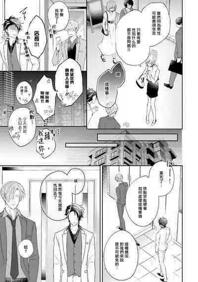 Afurete Koborete, Gaman Dekinai | 满溢、流出、无法忍受 5