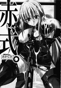 [Akagi] Akashiki -The Type Red-