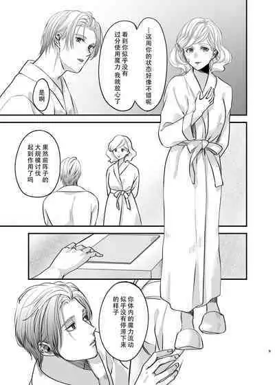 Oyasumi Itoshii Hito | 晚安 我心爱的人