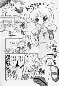 [Gabyonuno] Sugoi Shoujo no Uta