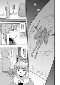 [Cool Palace (Suzumiya Kazuki)] LIFT THE WINGS (Aiyoku no Eustia) [Chinese] [靴下汉化组] [Digital]