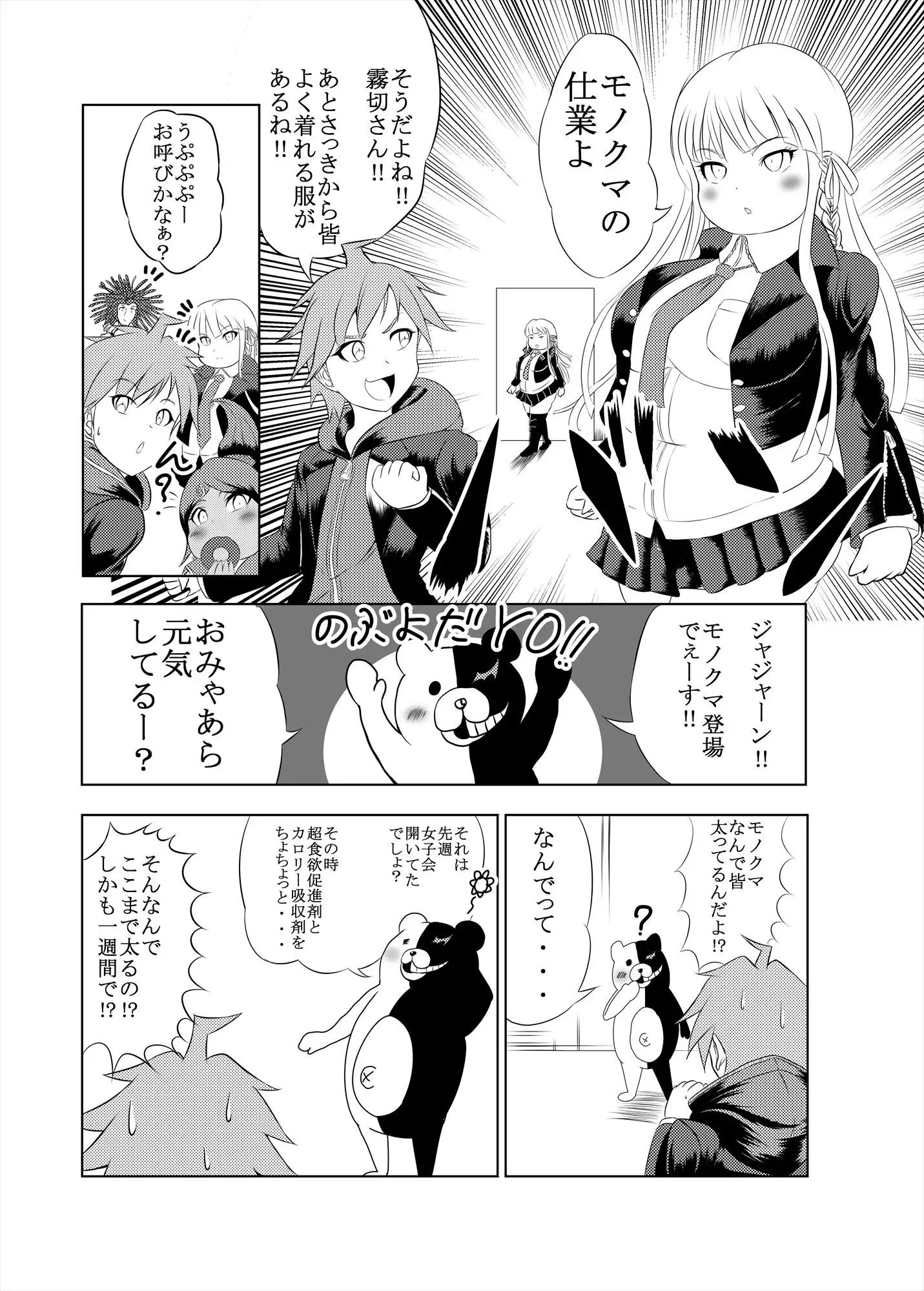 Comics Collection of Kukuru