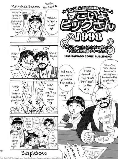 The Yuri & Friends '98