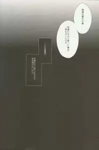 (C82) [Honeorizon (Sebone)] Seishun Moratorium (DRAMAtical Murder)