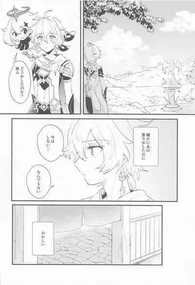 (Chojin no Eichi 2022) [ABNA (Jori)] Kakkou no Yukue (Genshin Impact)