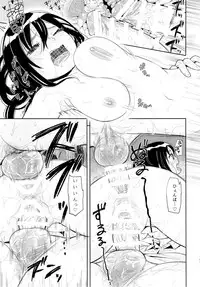 (C88) [Nanka no Atama! (Picao)] Imouto Kashidashi Masu.