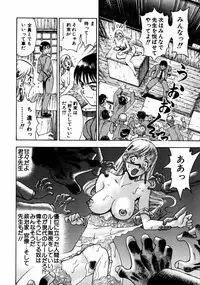 [Watan Kazunari] Ryoujyoku Game