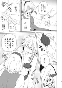 (Reitaisai 10) [Tatakai no Kiseki (Senyuu)] Hajimete no Biyaku (Touhou Project)