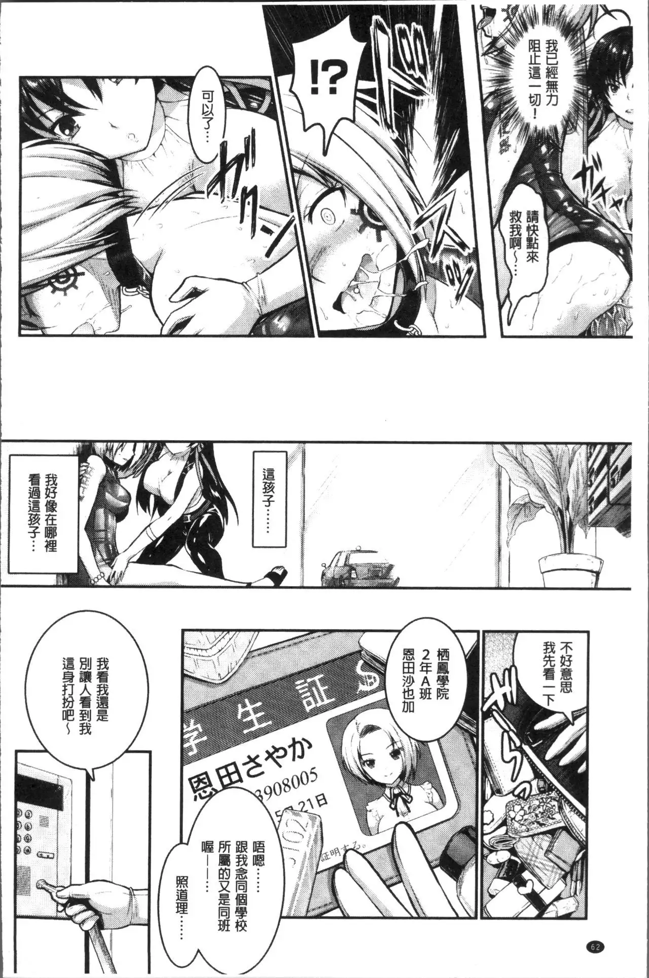 Curse Eater Juso Kuraishi