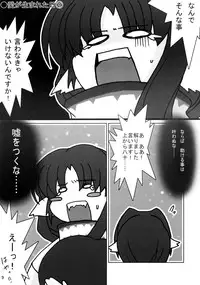 (SC16) [Precious... (Haoto Luna)] DESIER (Utawarerumono)