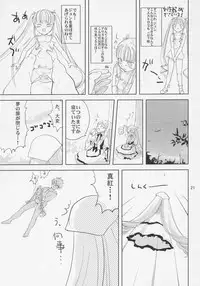 (C68) [Nikonikomachi] Oningyou (Rozen Maiden)