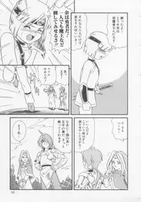 [Minion] Foreskin Boys