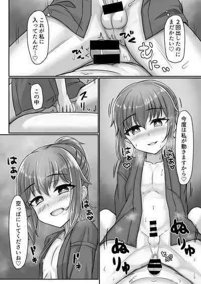 [Youkandou (Youkan)] Kendougi-chan (♂) to. [Digital]