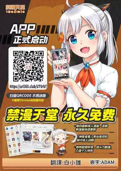 (C99) [Nekonokone (Takeyuu)] Mitame ga Kitsume na Kanojo o Kaihatsu shite Kozukuri suru made [Chinese] [禁漫漢化組]