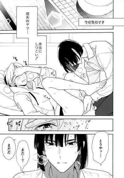 [PHkengai (Takaoka Nanaroku)] Ryou kata Omoi Koibito Doushi (Hikaru no Go)