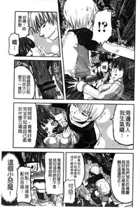 [Sawano Akira] Shikoshisu | 搓弄淫妹 [Chinese]