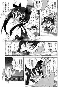 COMIC Papipo 2005-08