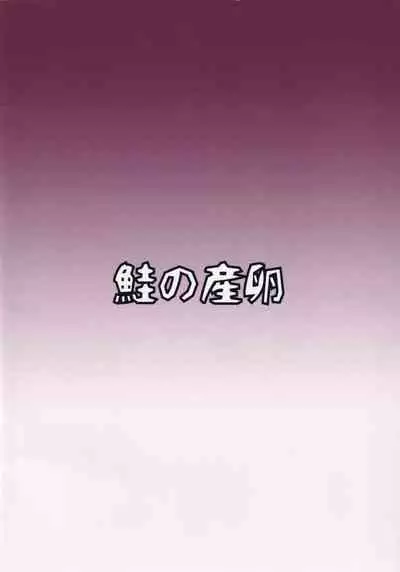 Dopupubbyu!! Byururururu!!