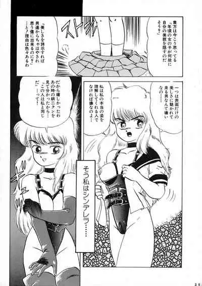 AOI Tsukushi Emergency 92 BIZARRE TIME