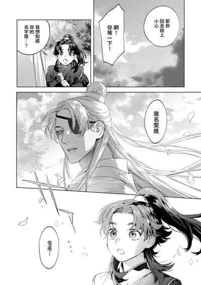 [Hontoku] Hu Yan Zhuan act.1-3 [Chinese] [冒险者公会] [Digital]