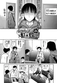 [Tanaka-Ex] Onii-chan wa Mangaka-san! [Digital]