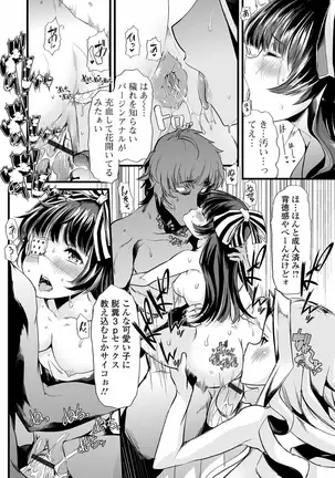 Nozoite wa Ikenai NEO! V - Do Not Peep NEO! V