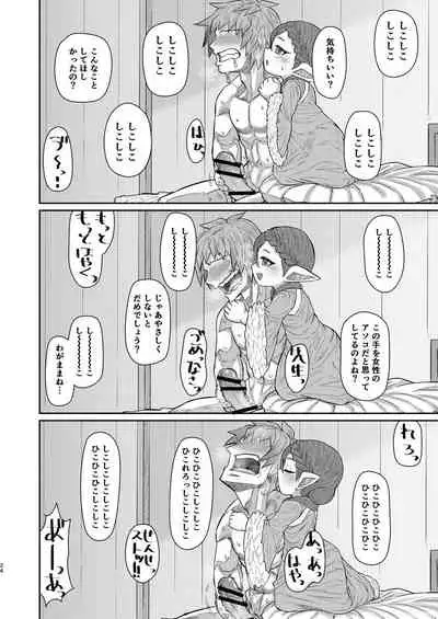 Sensei ga Shasei o Tetsudatte kureru Hon